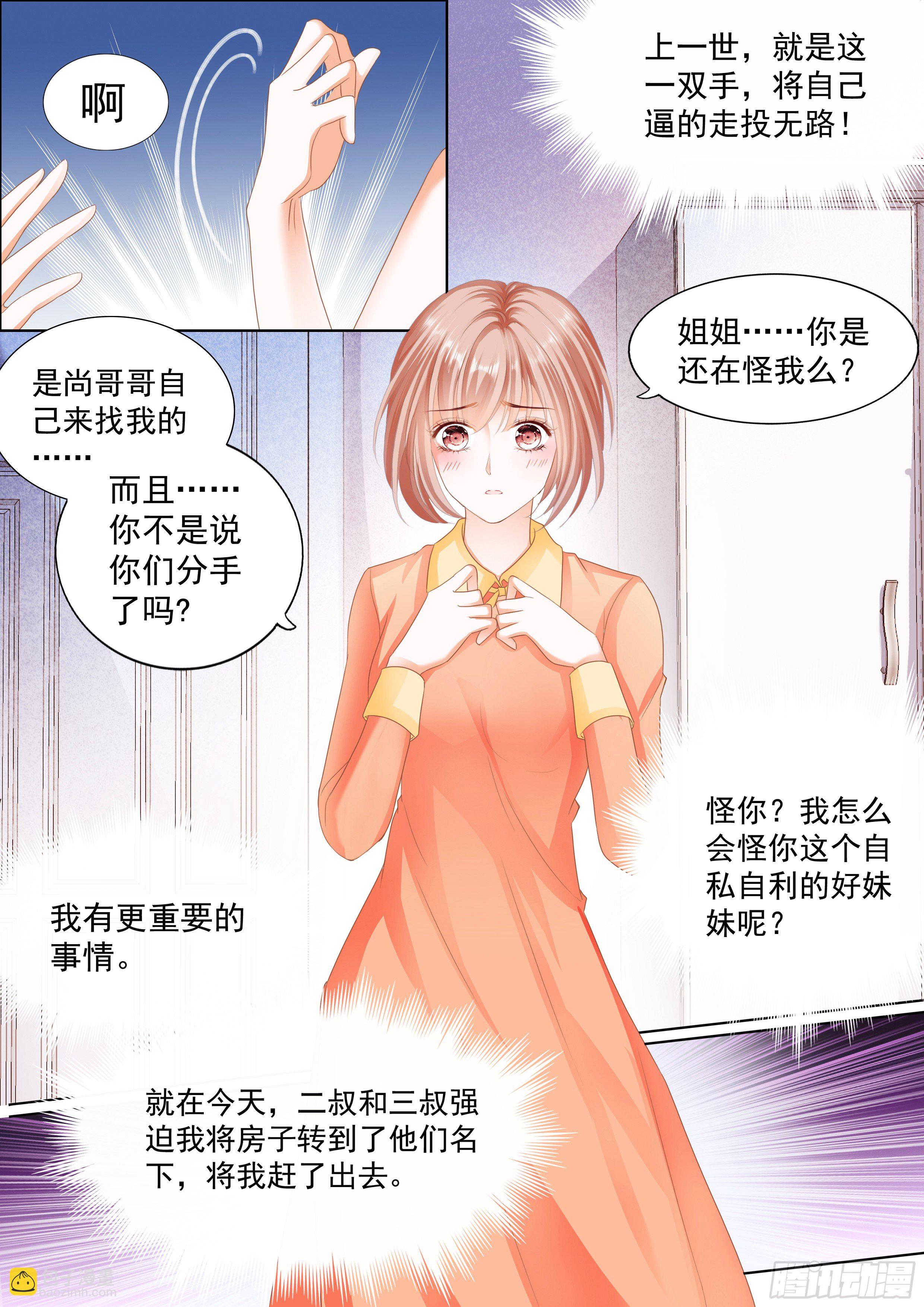 穿回十年前？！9