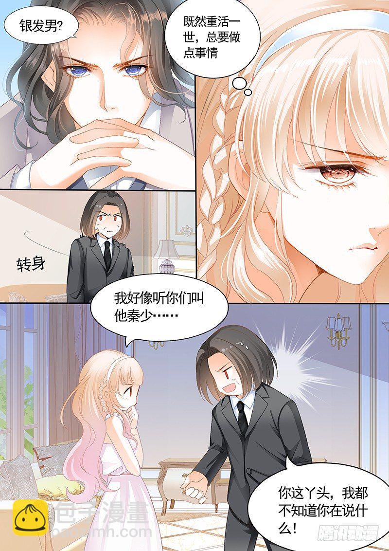 银色头发的男人，嗯？3