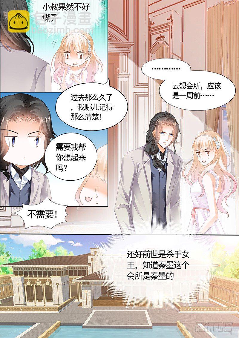 银色头发的男人，嗯？9