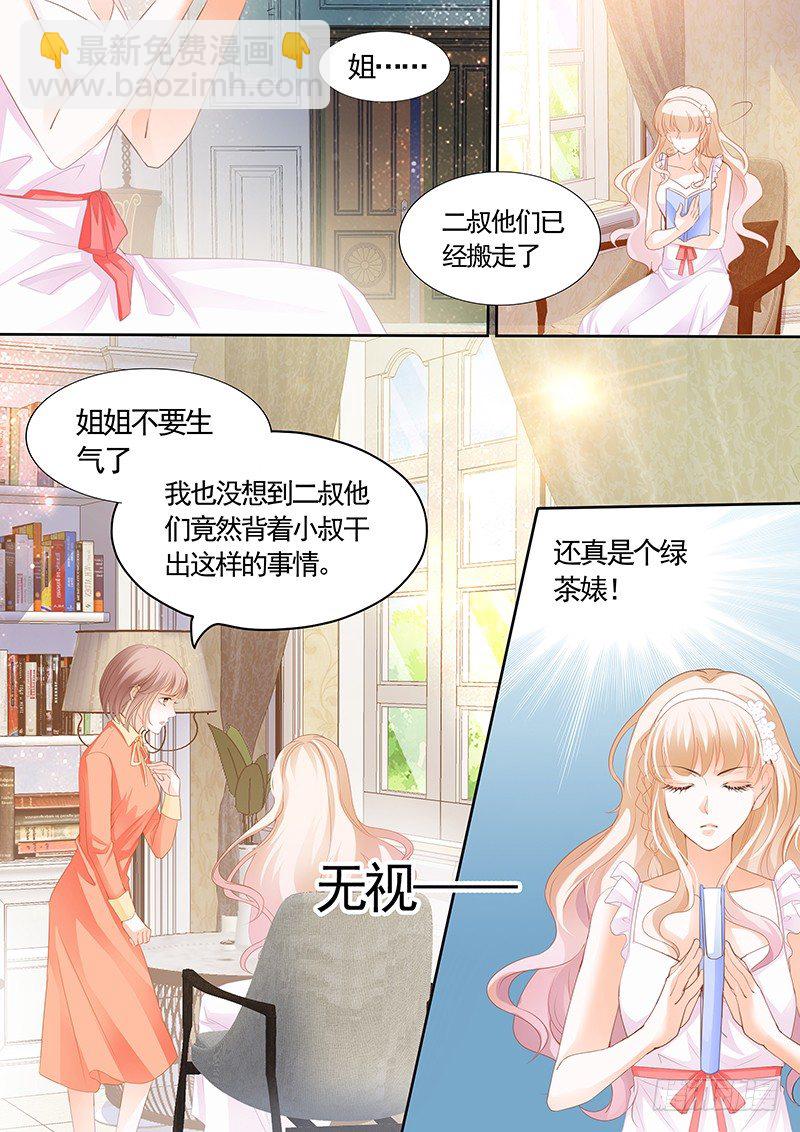我可不是收破烂的4