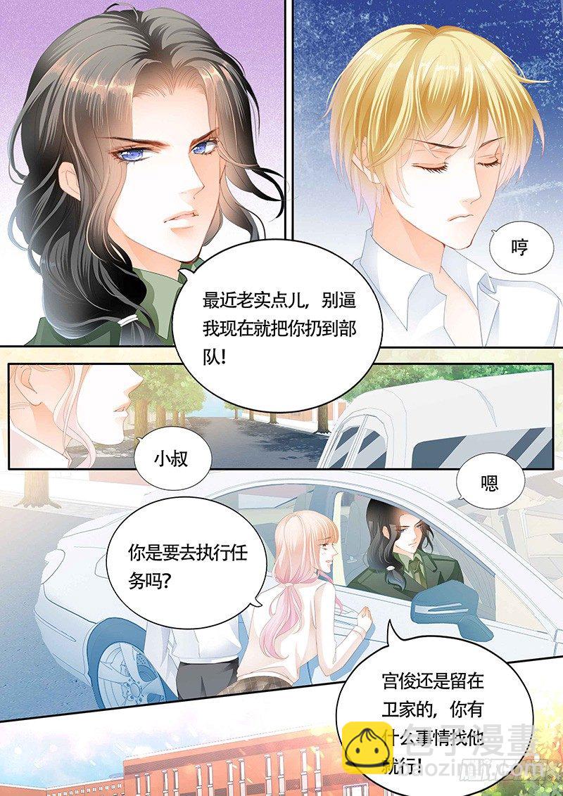 小叔你要注意安全6