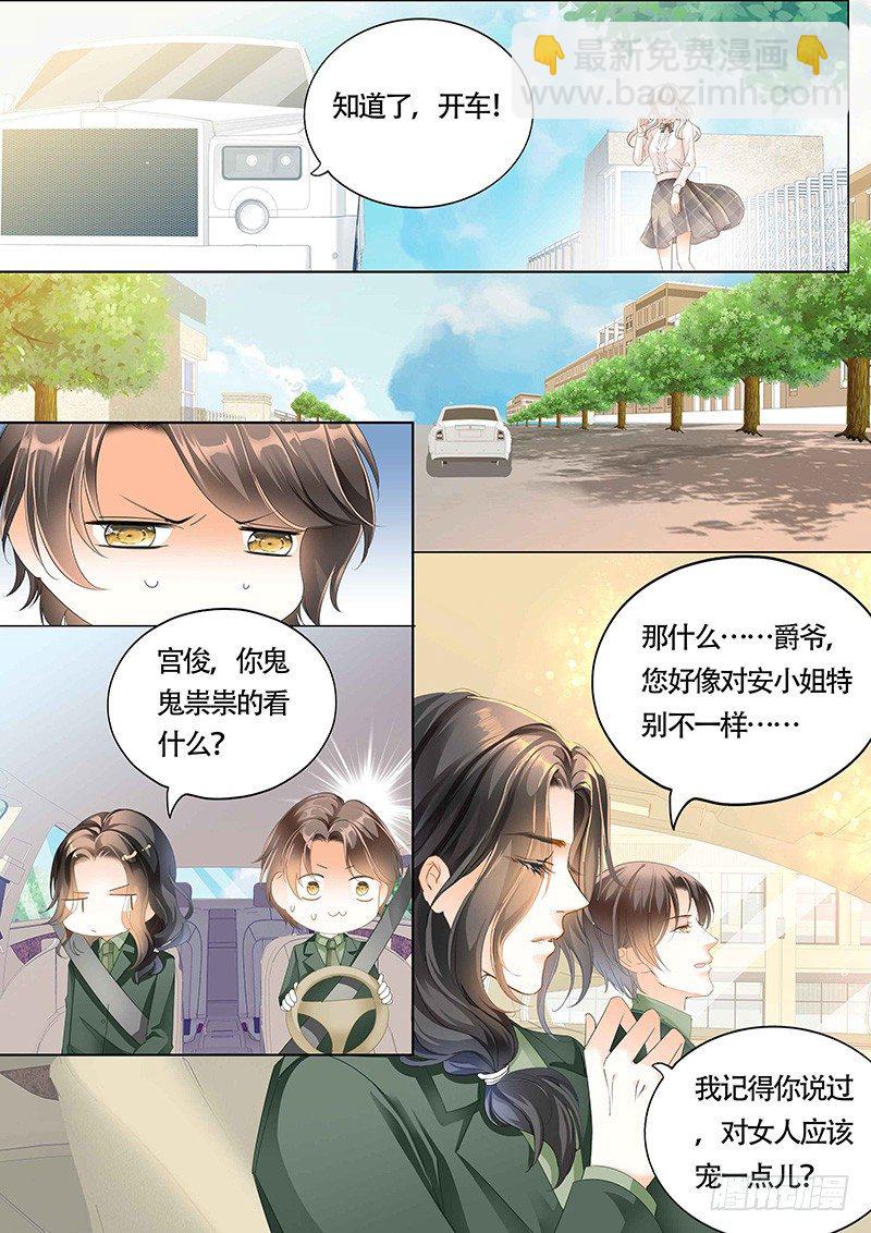 小叔你要注意安全8