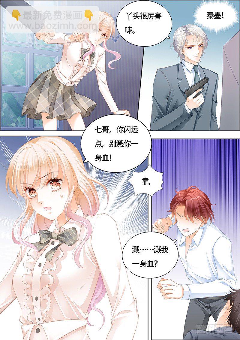 你闪远点，别溅你一身血！9