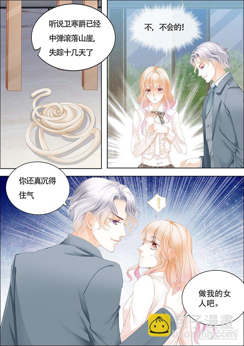 安筠被秦墨绑走了10