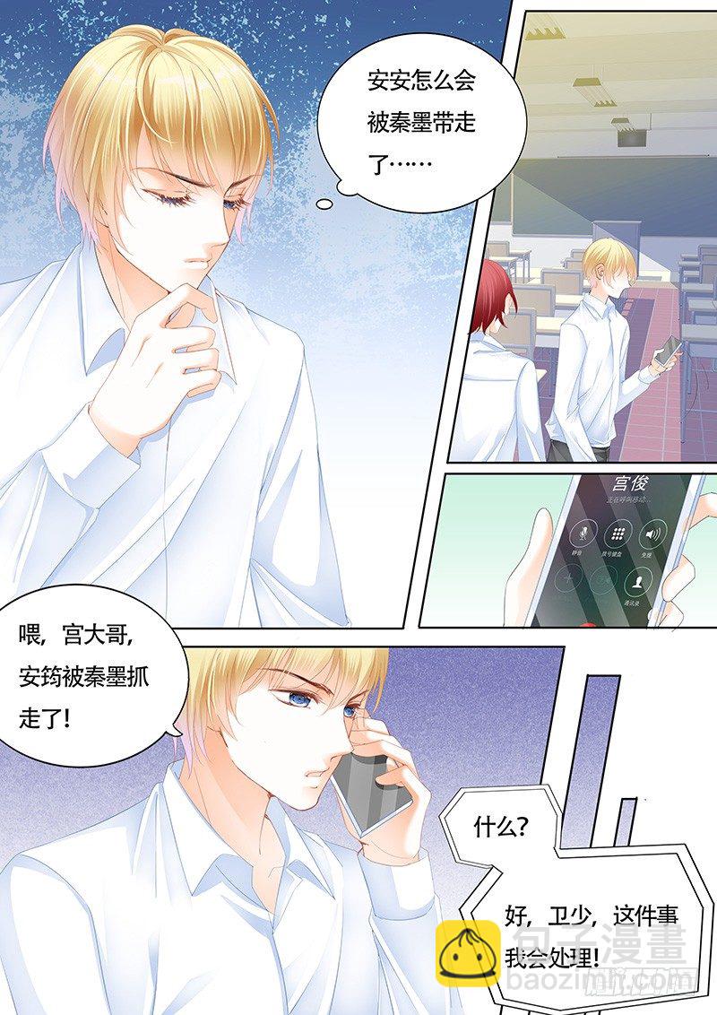 安筠被秦墨绑走了4