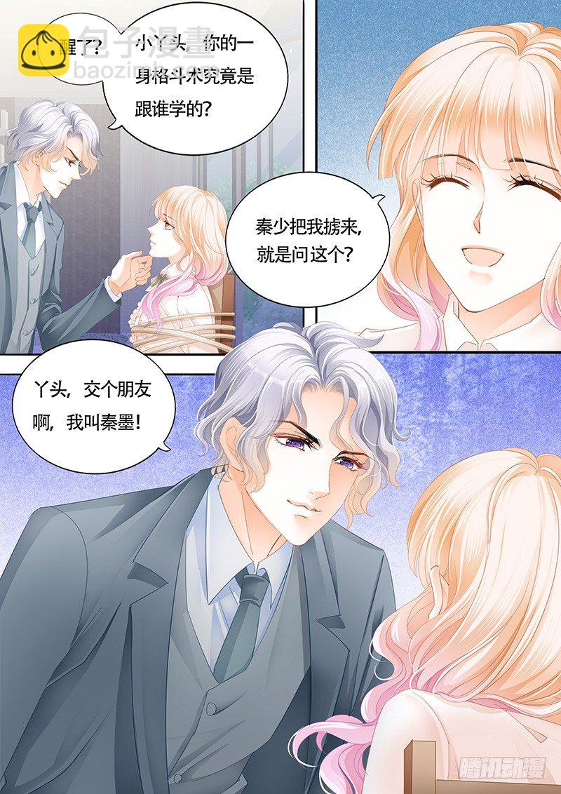 安筠被秦墨绑走了8