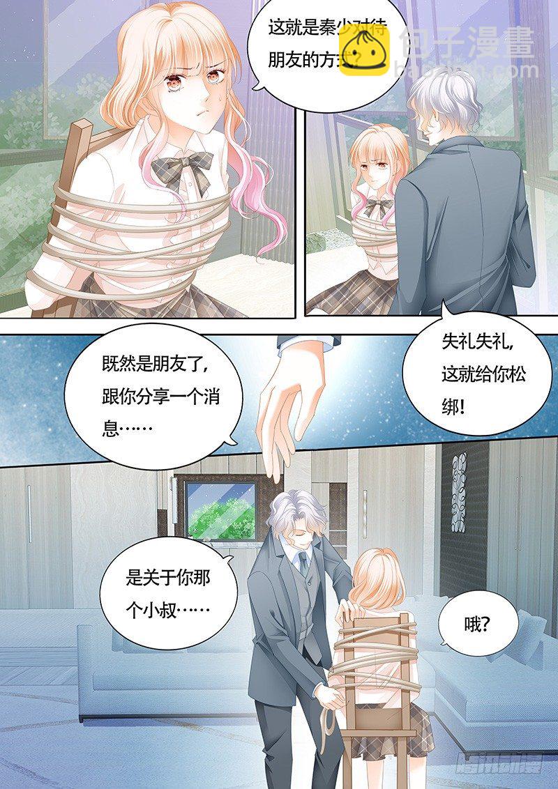 安筠被秦墨绑走了9