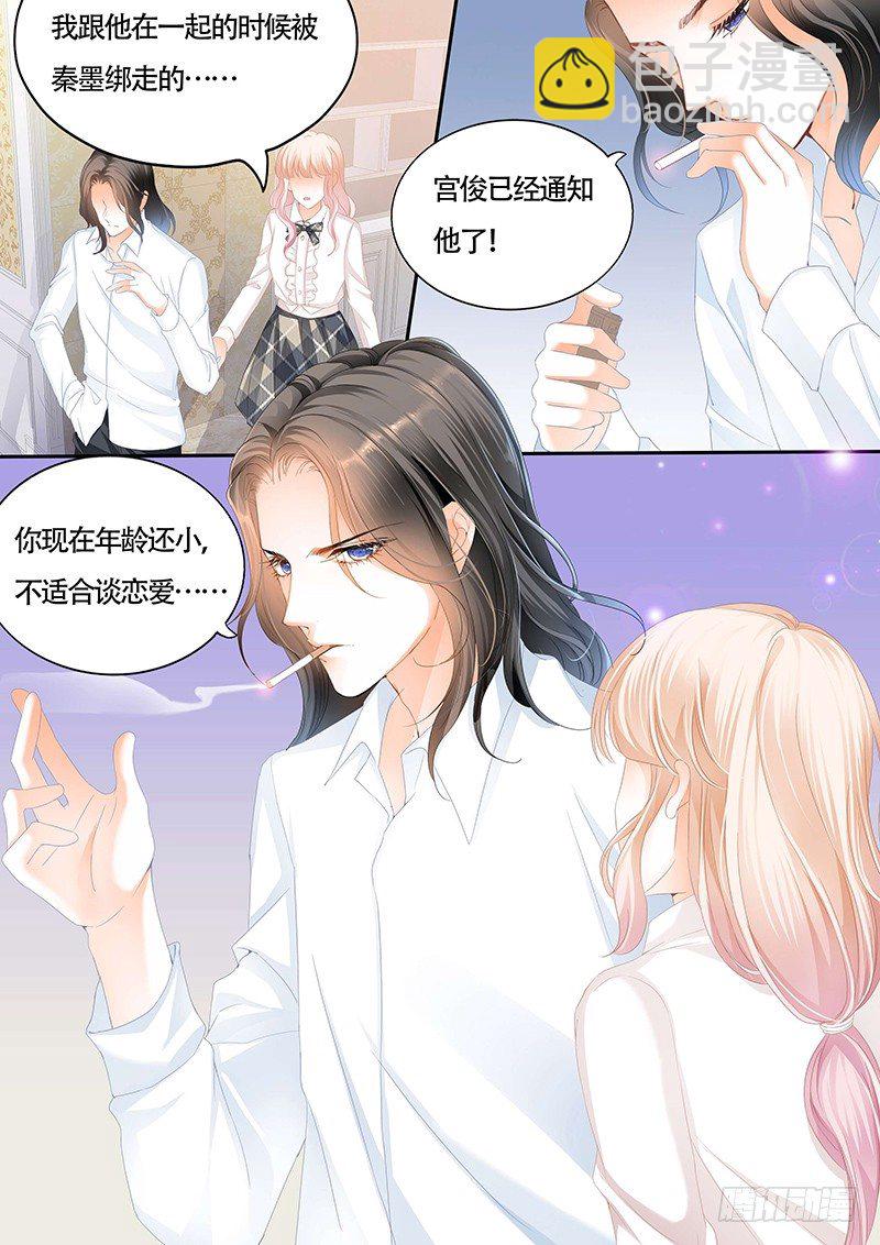 为小叔疗伤10