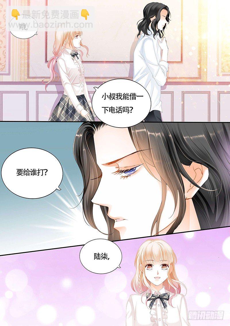 为小叔疗伤9