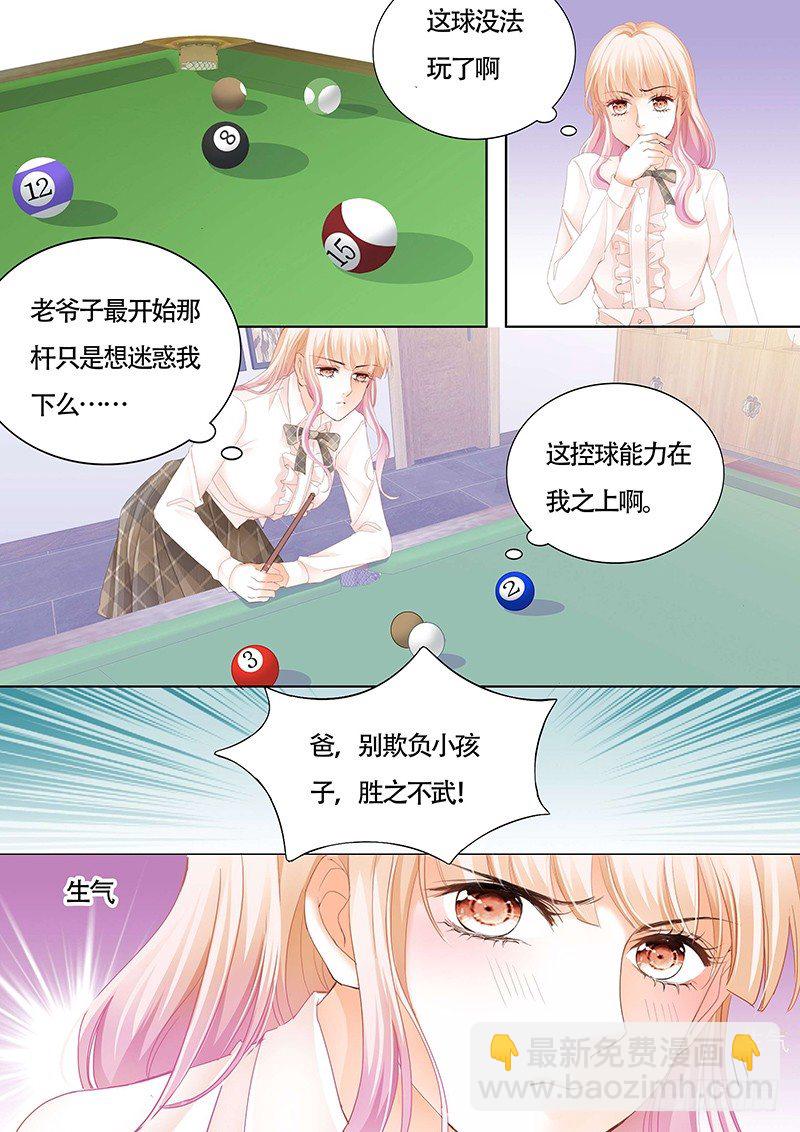 拜见小叔爸爸10