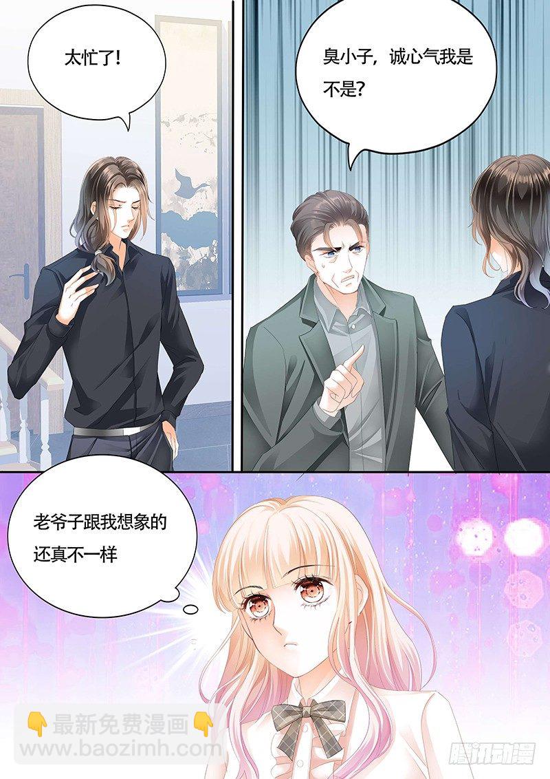 拜见小叔爸爸3
