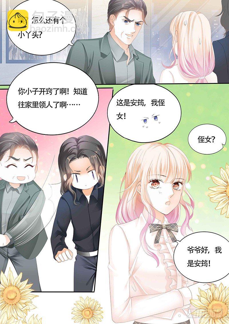拜见小叔爸爸4