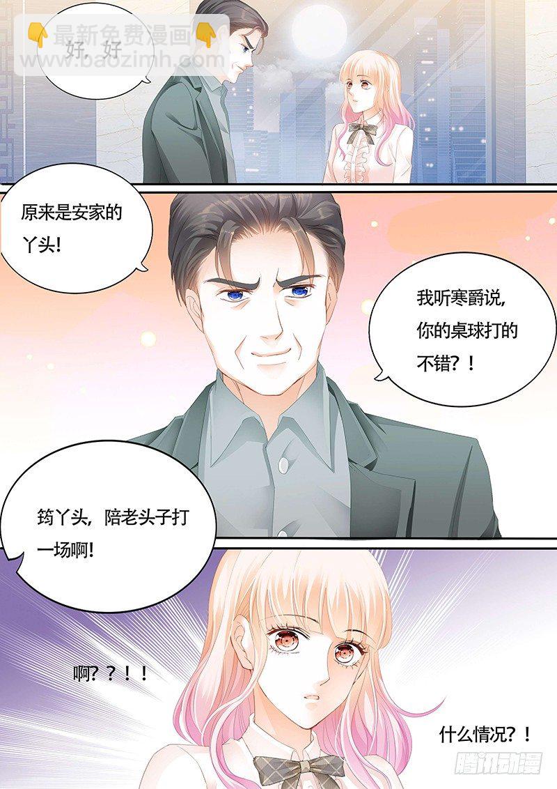 拜见小叔爸爸5