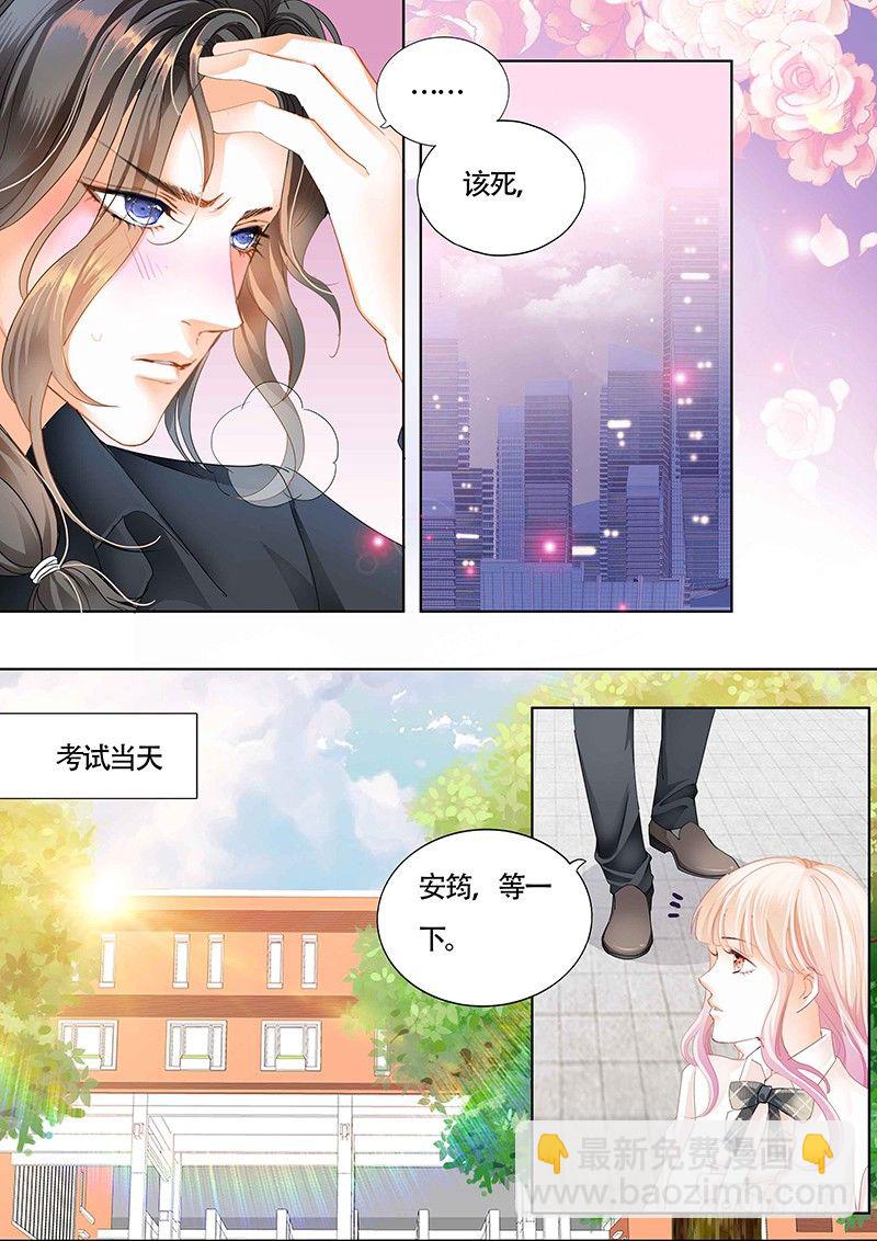 小叔可能喜欢我6