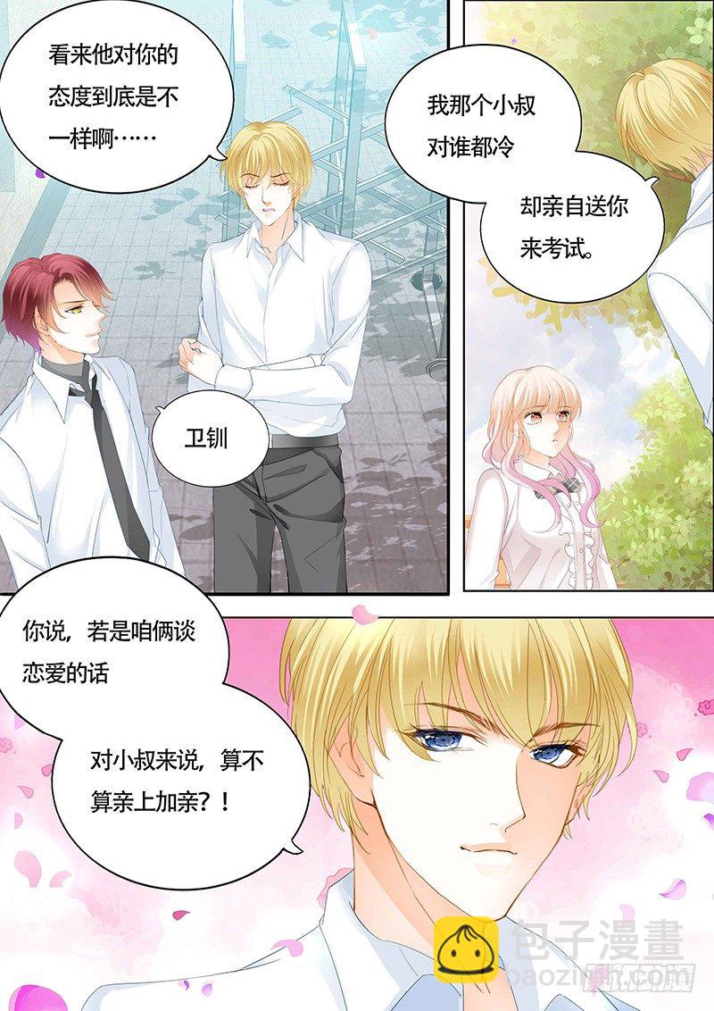 小叔可能喜欢我9
