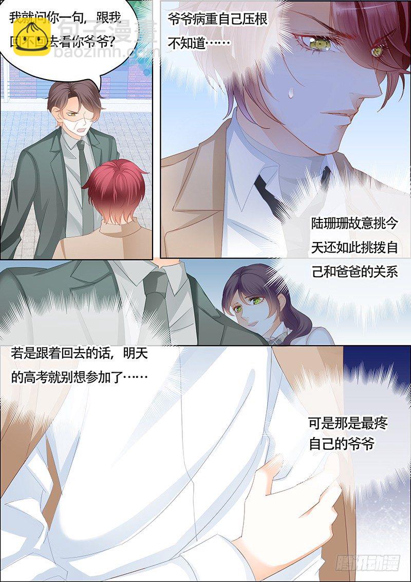 KING是什么人？4