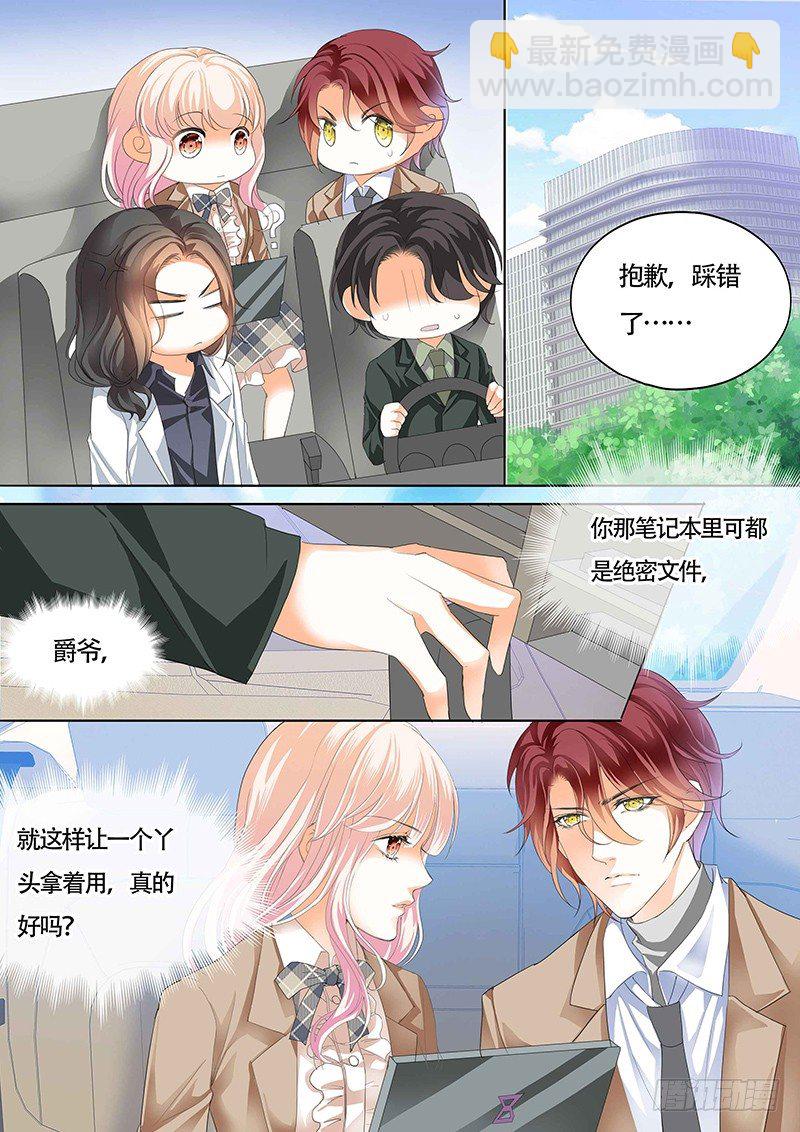 小叔吃醋了？10