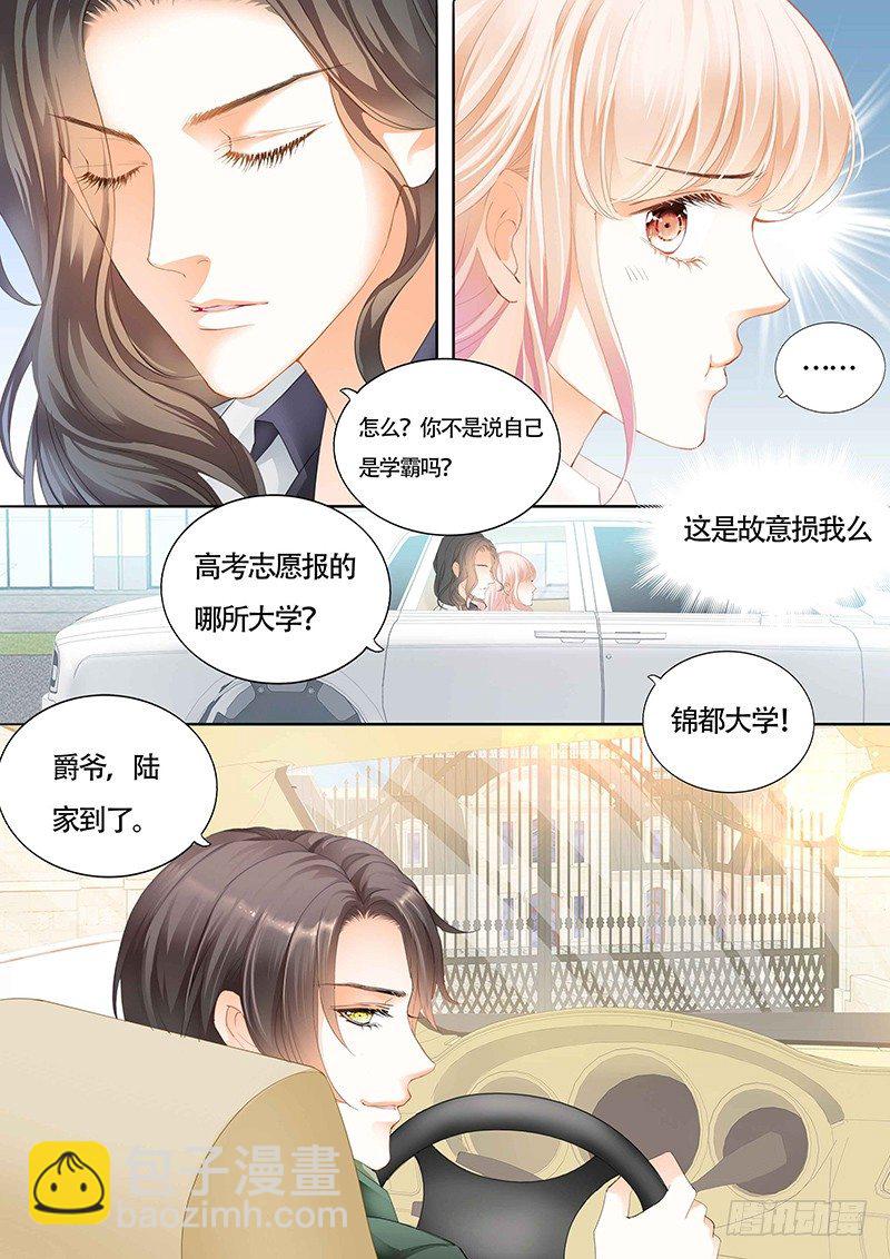 小叔吃醋了？3
