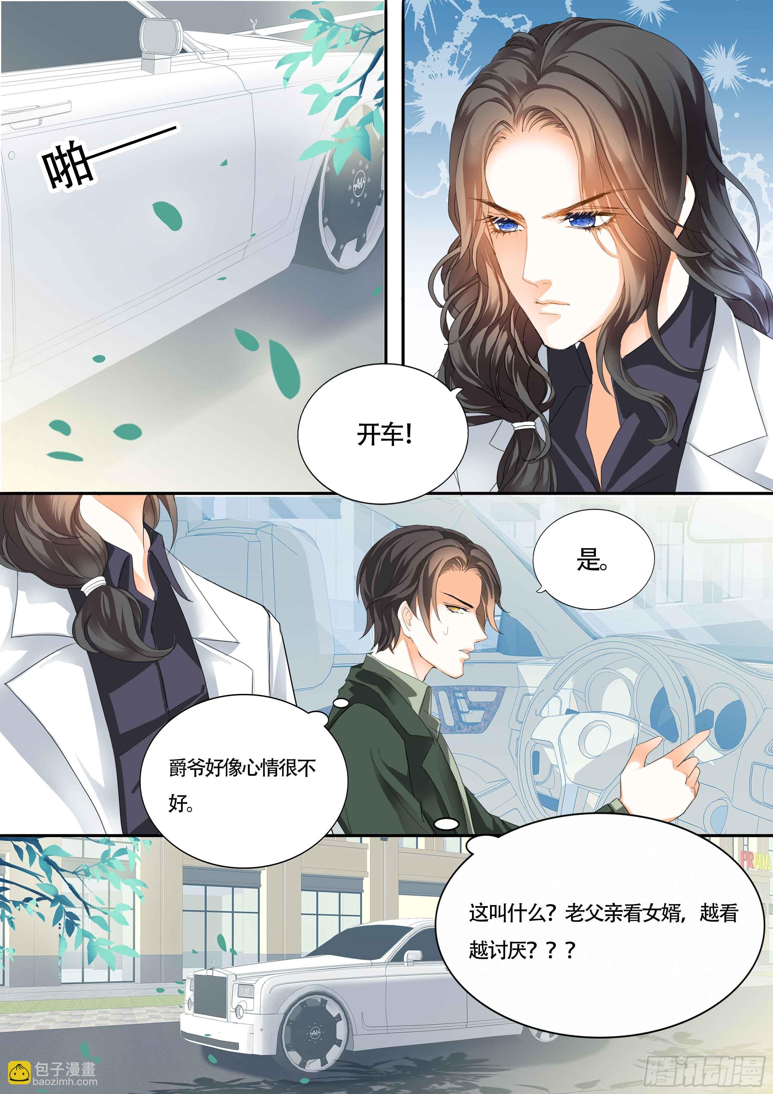 小叔吃醋了？7