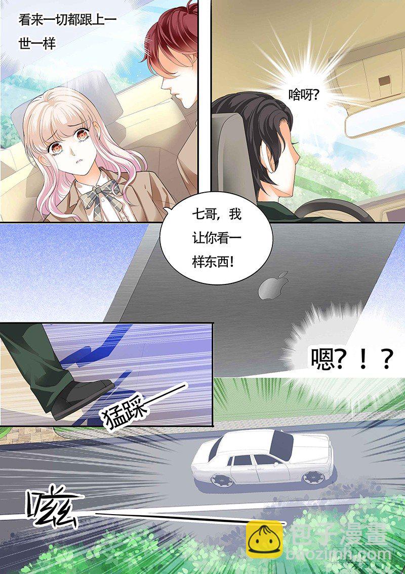 小叔吃醋了？9