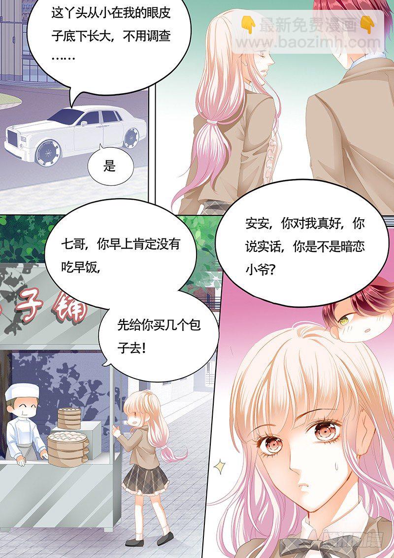 小叔心情不好？3
