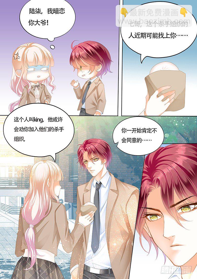 小叔心情不好？4