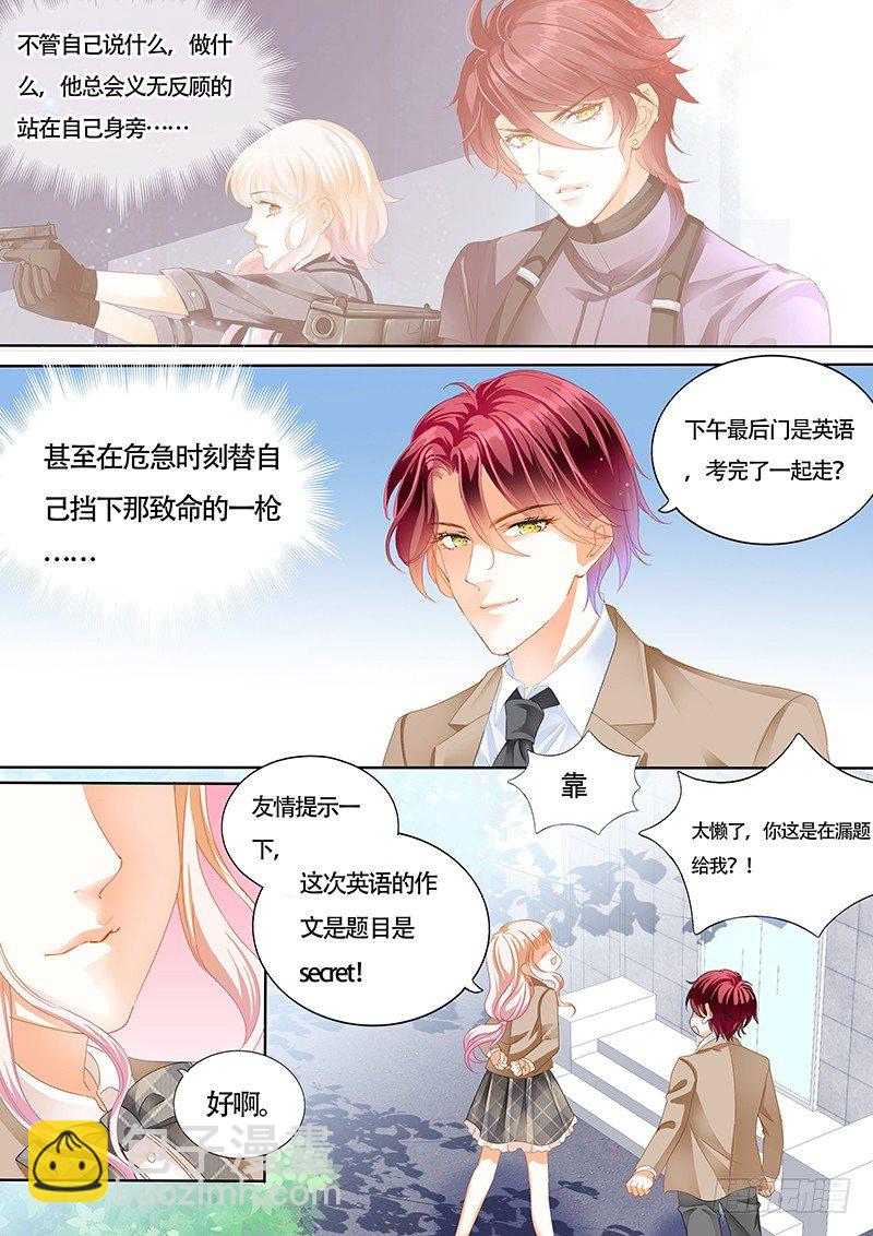 小叔心情不好？8