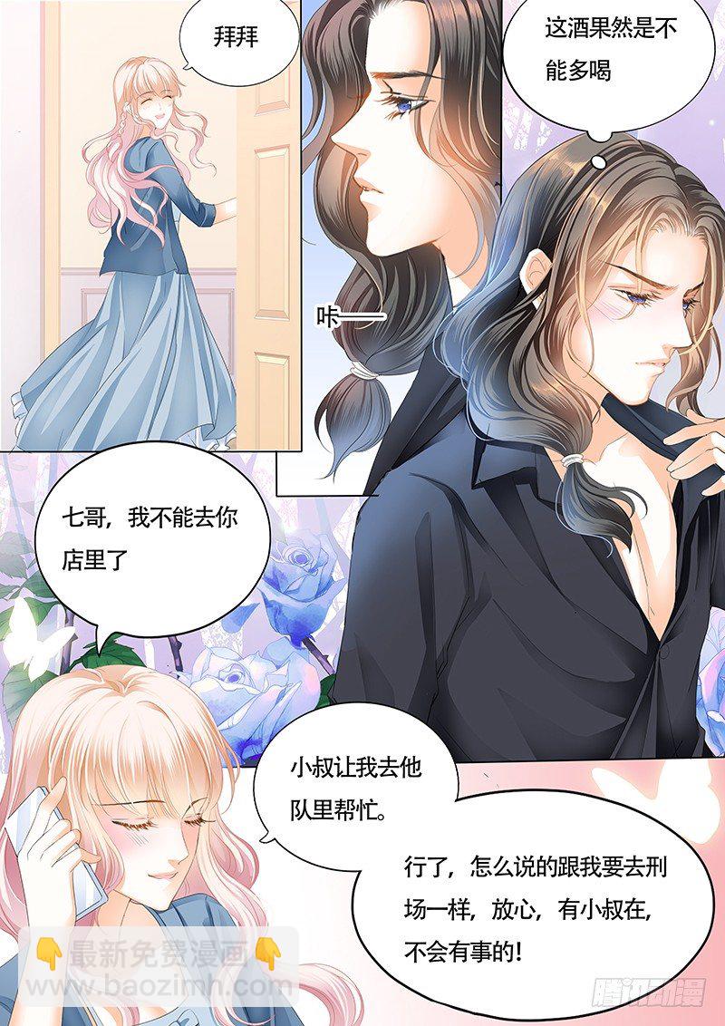 小叔的邀约11