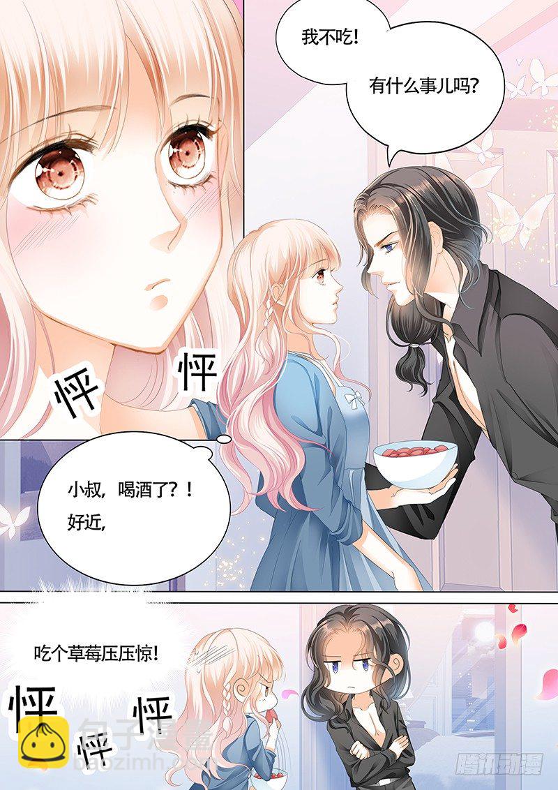 小叔的邀约4