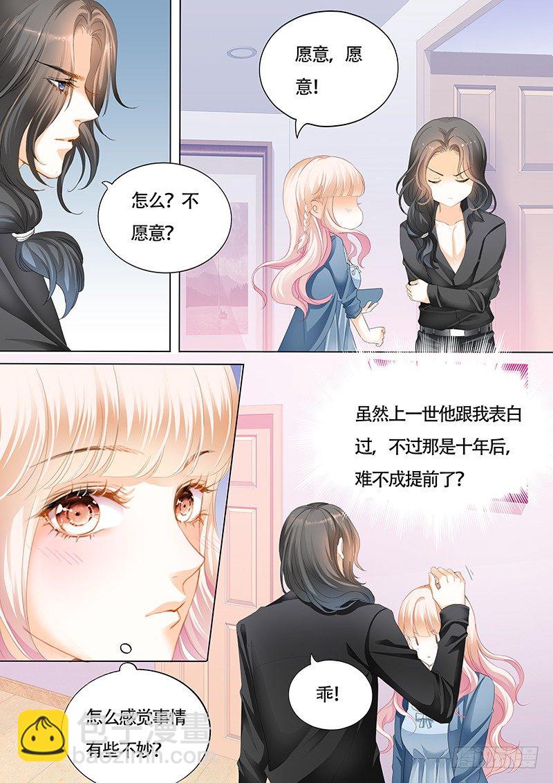小叔的邀约6
