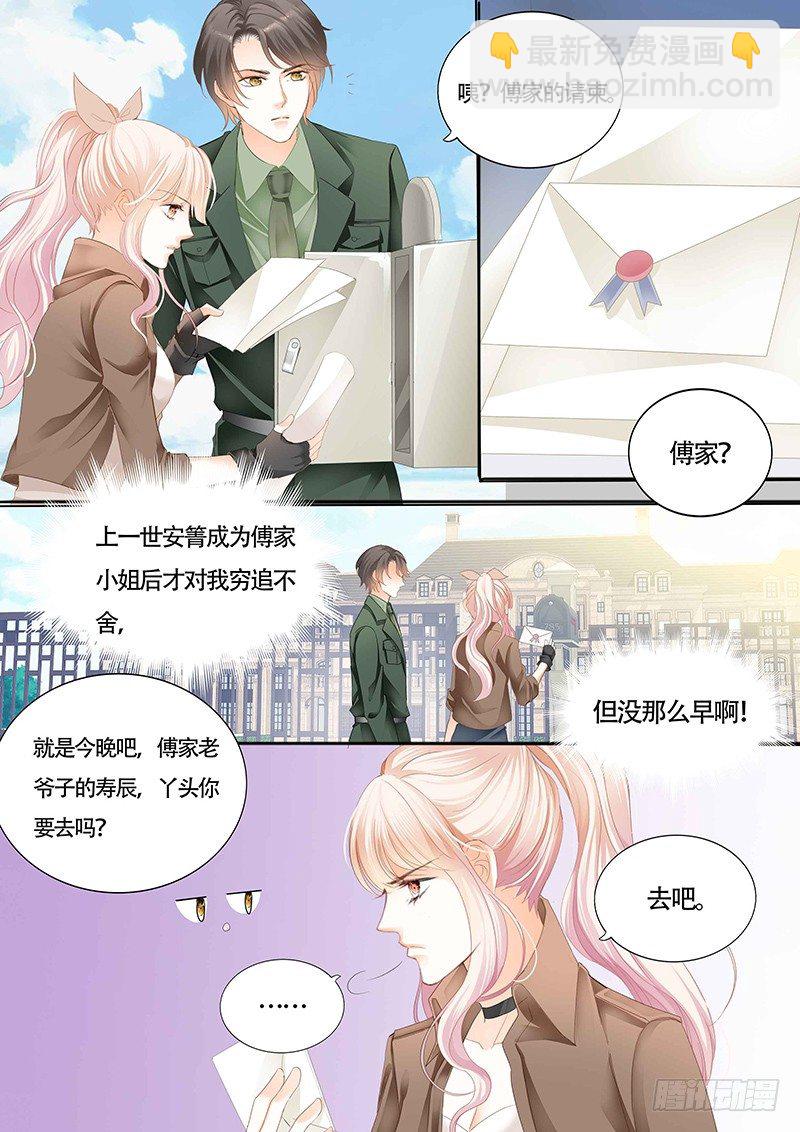 傅家请柬8