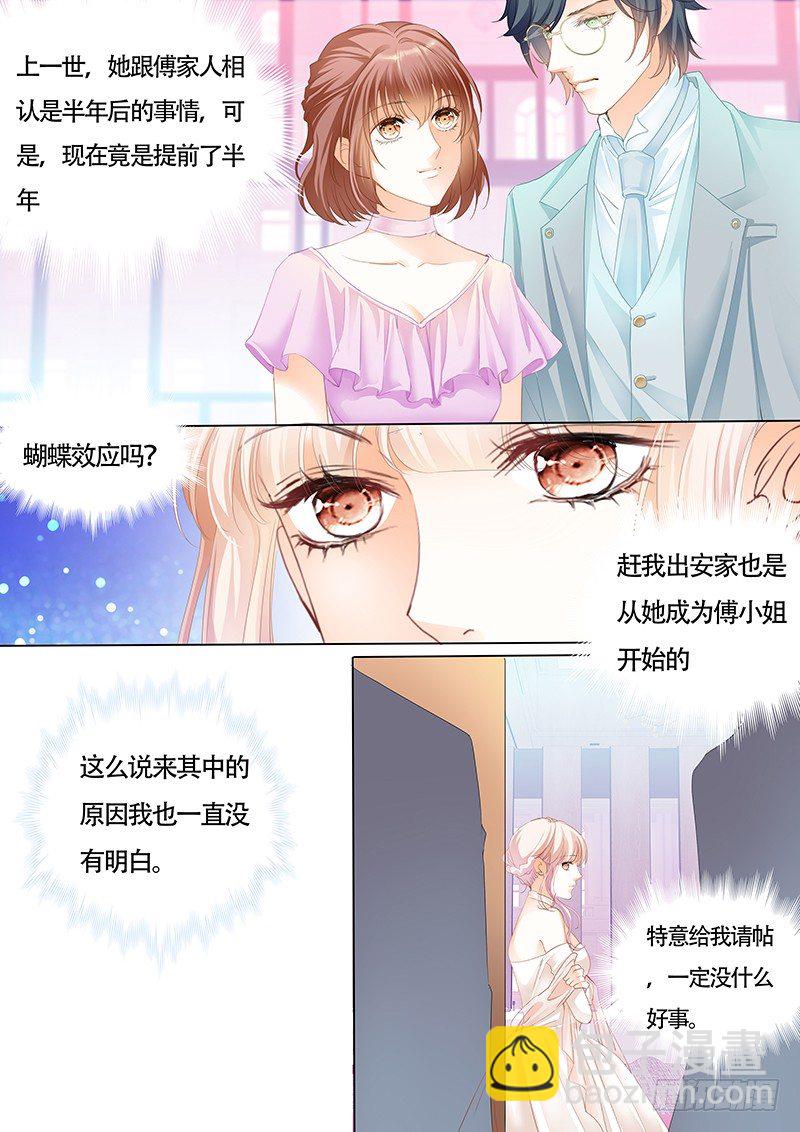 故事的齿轮开始转动6