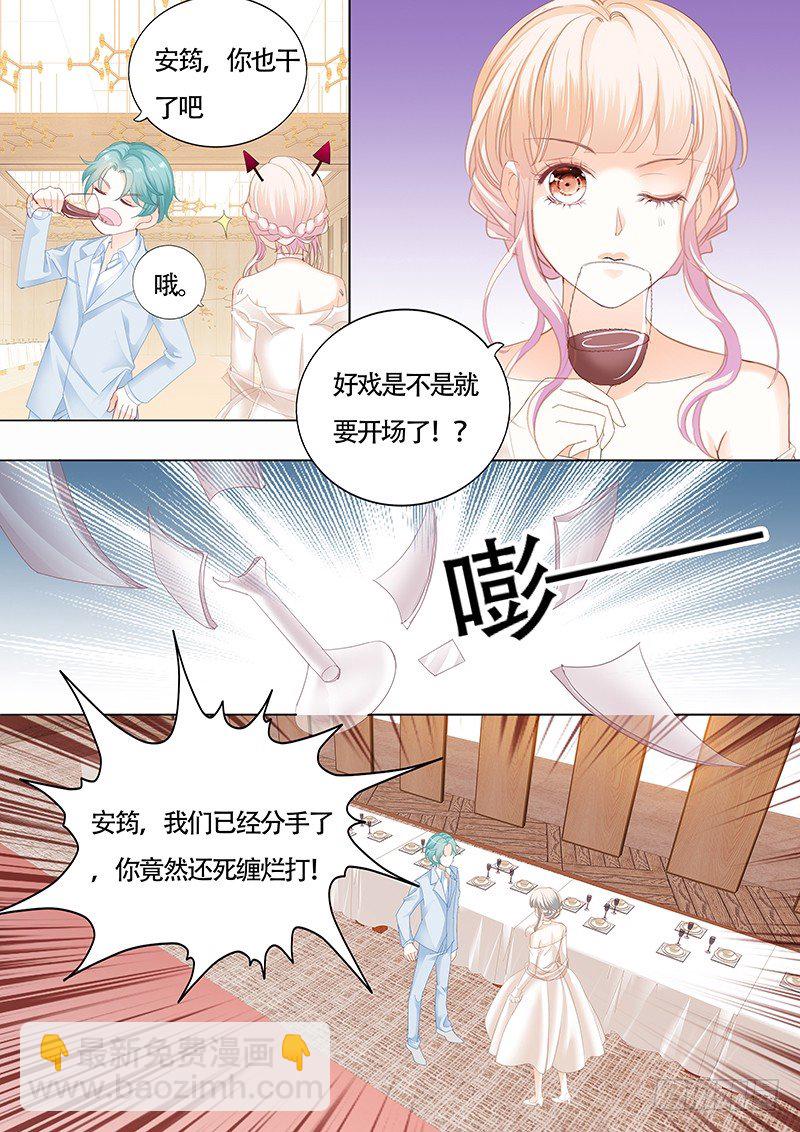 好戏开场啦4