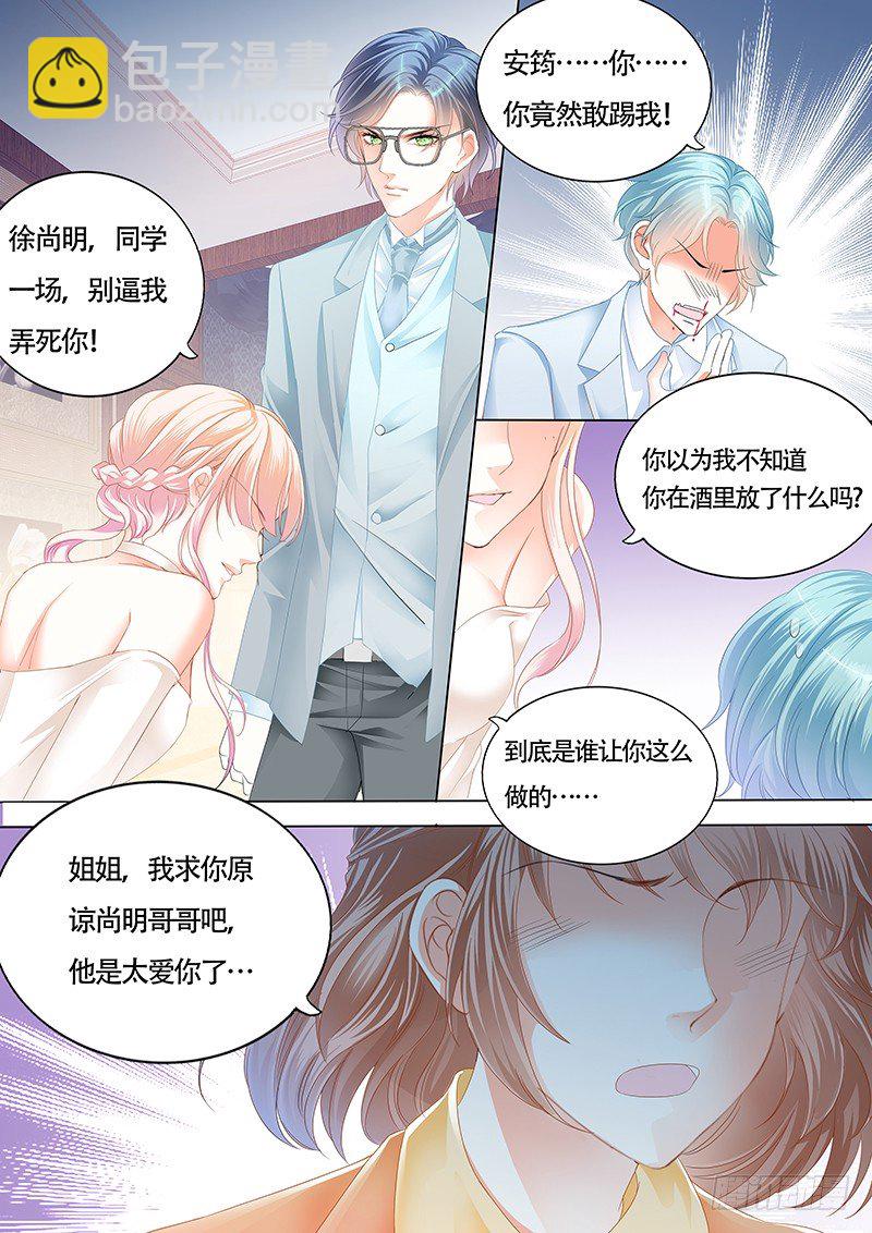 小叔前来救场4