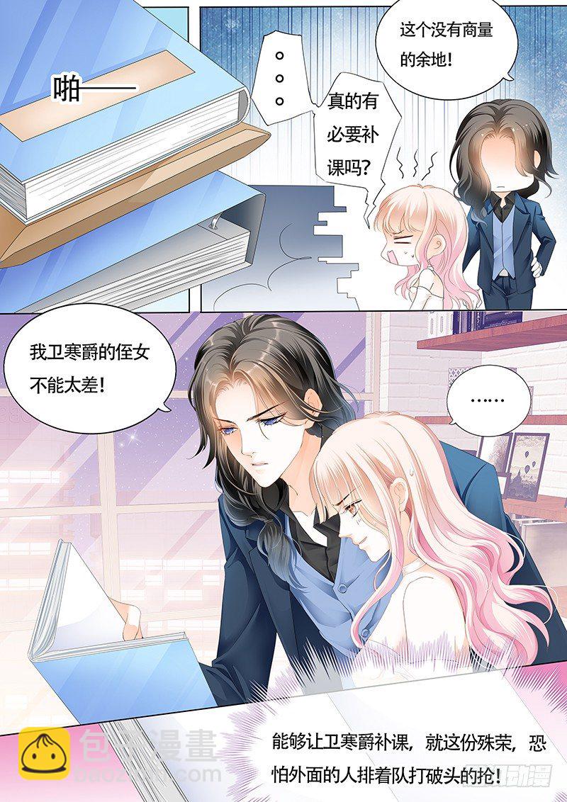 小叔偷亲我5