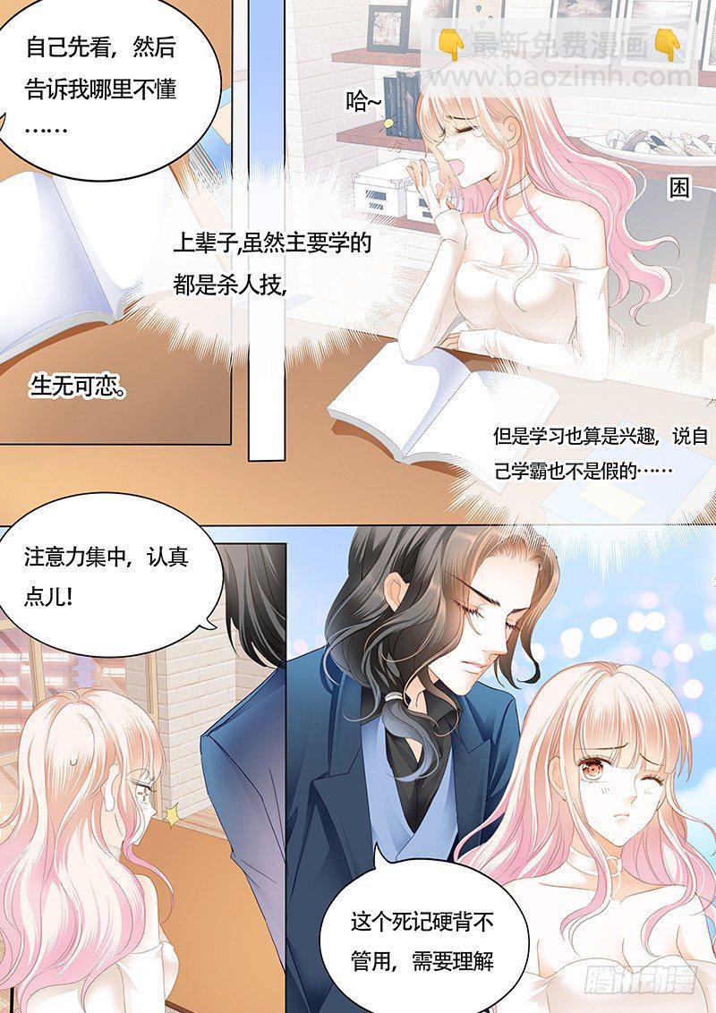 小叔偷亲我6