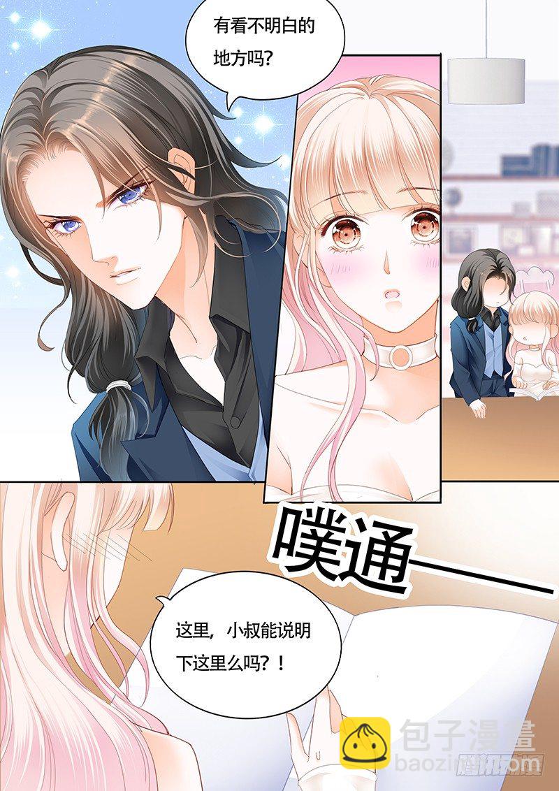 小叔偷亲我7