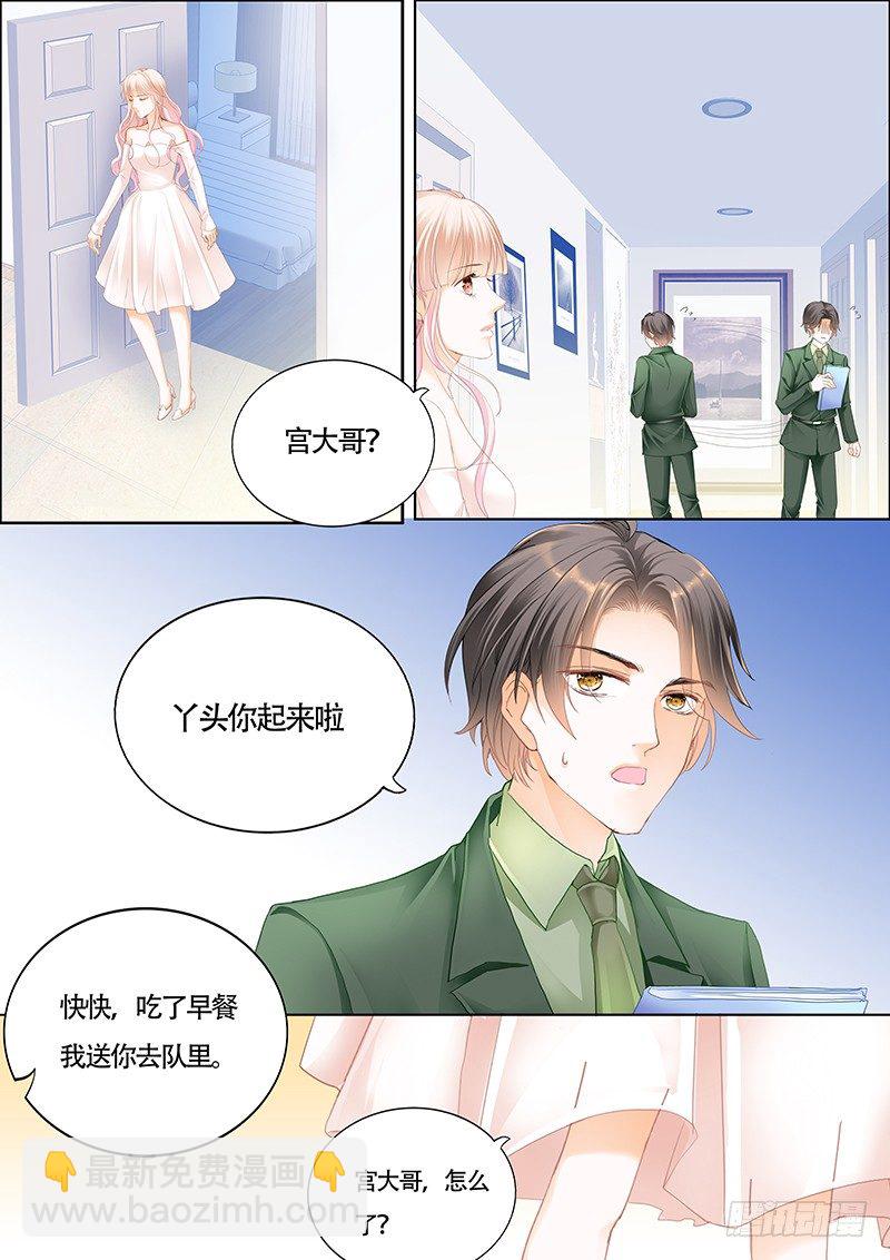 我大概是疯了3