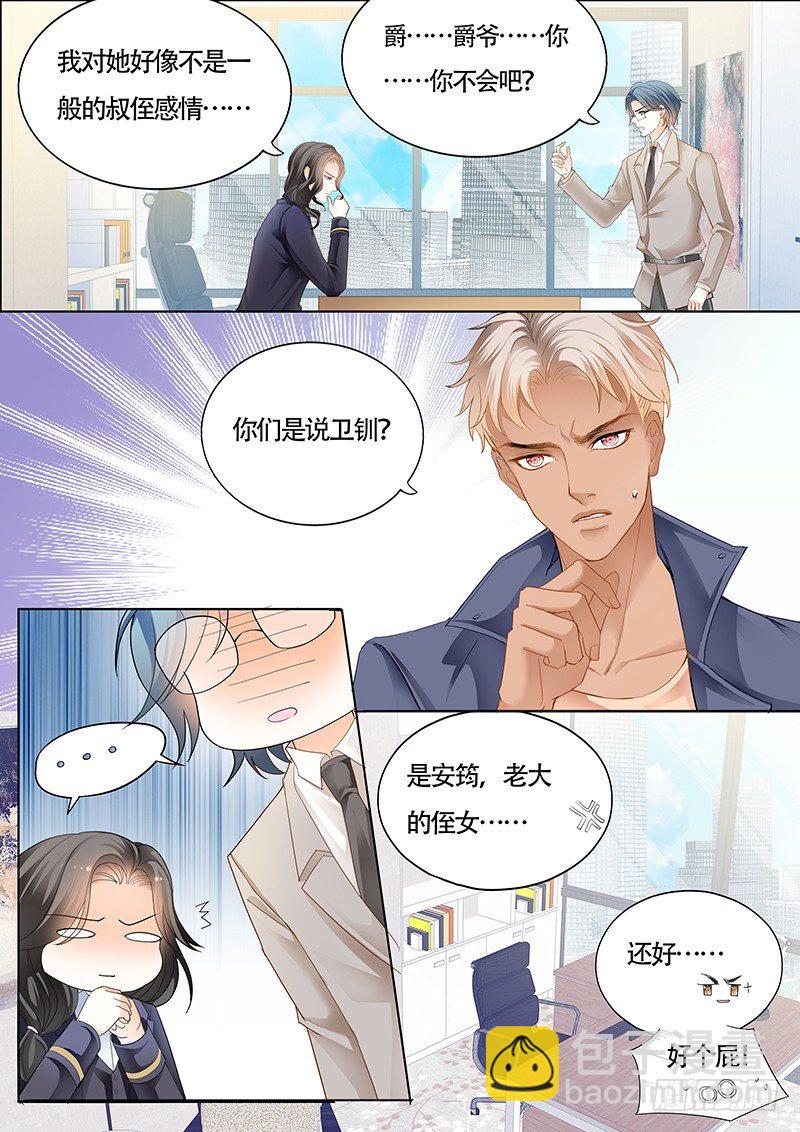 我大概是疯了6