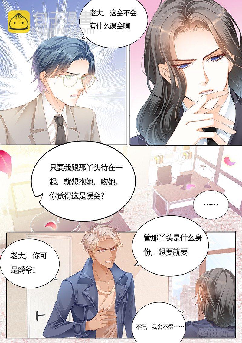 我大概是疯了7