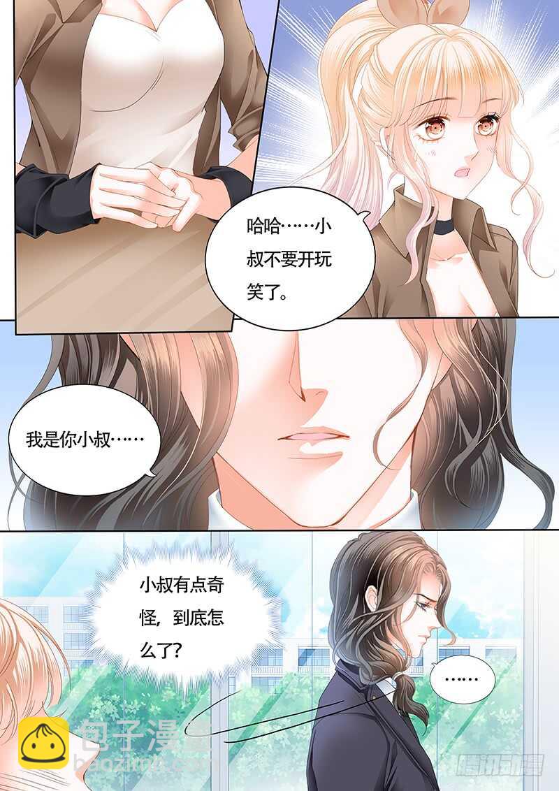 撩死人不偿命10