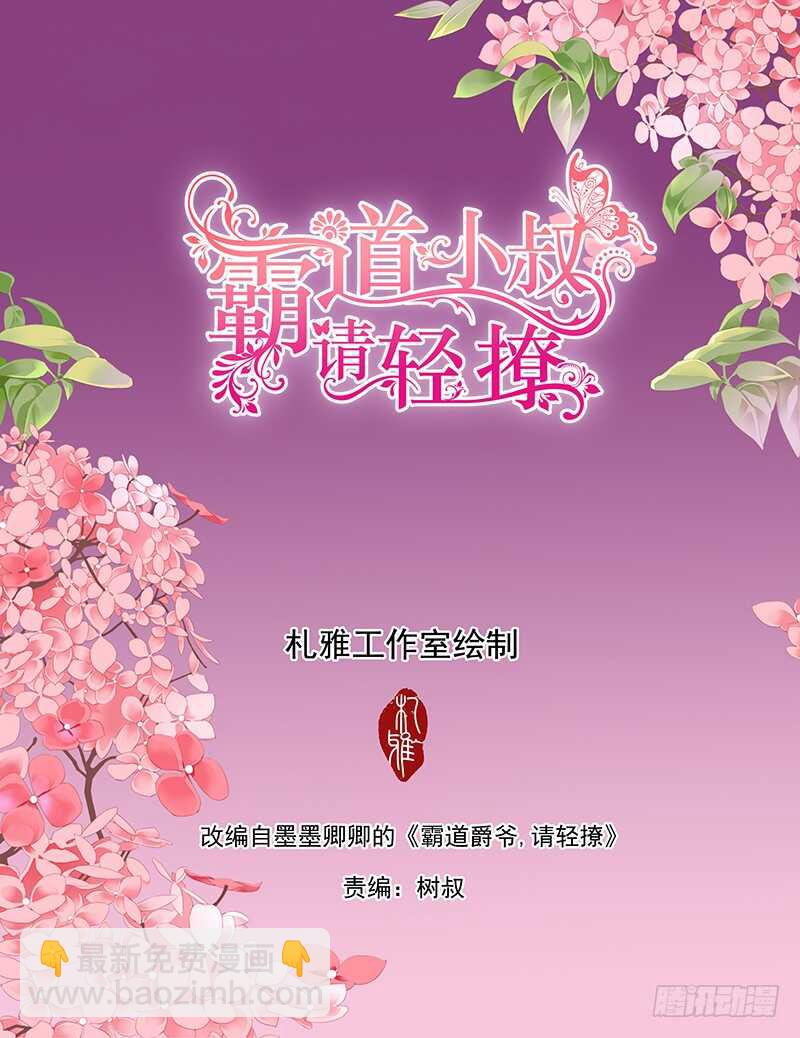 撩死人不偿命13
