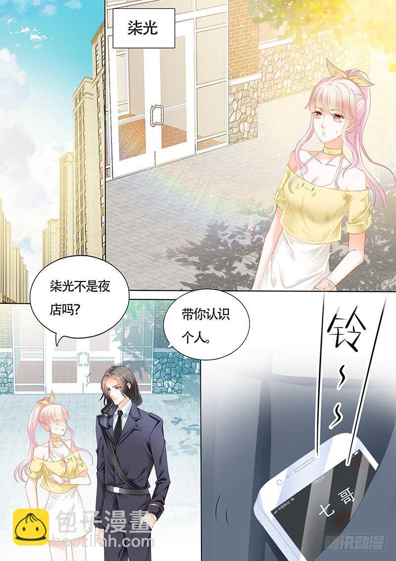 小叔感情要喷发了？2