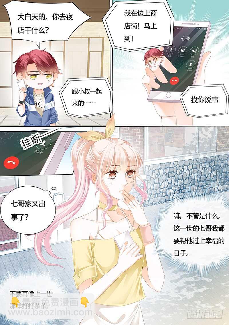 小叔感情要喷发了？4