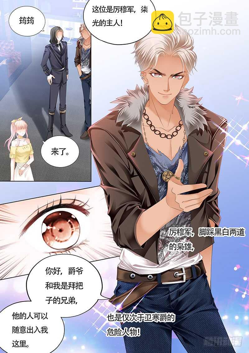 小叔感情要喷发了？5