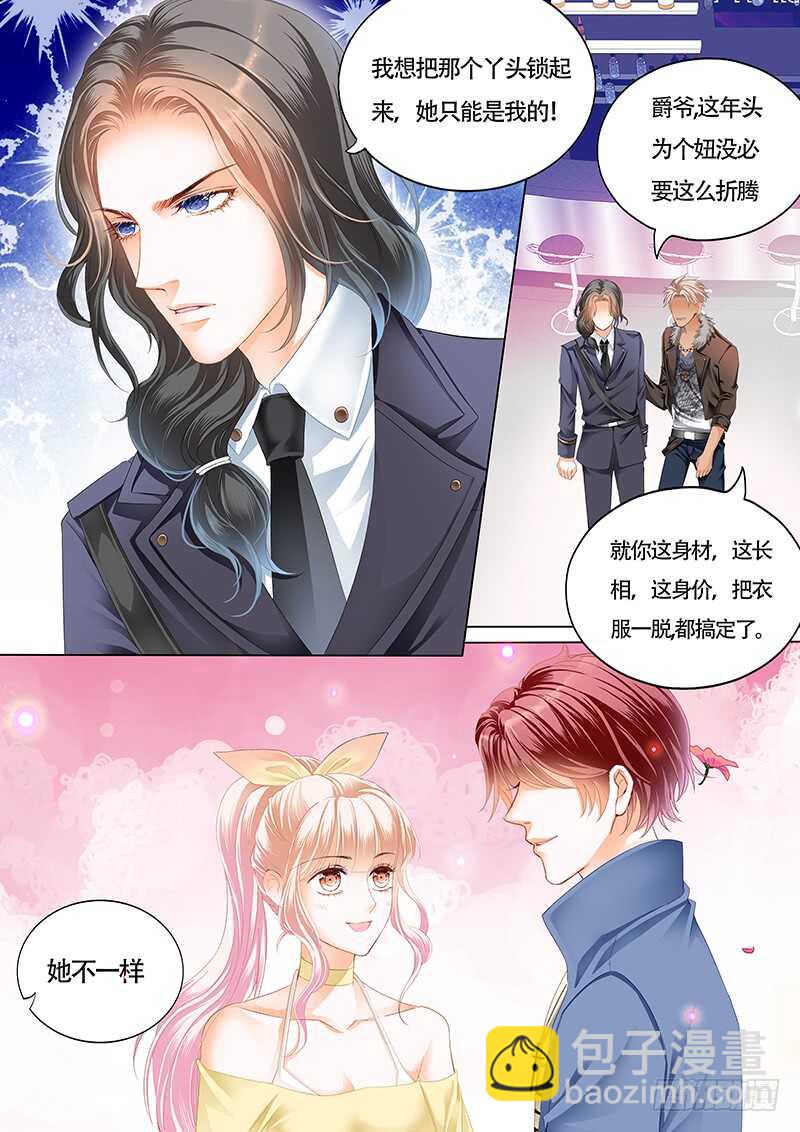 小叔感情要喷发了？8