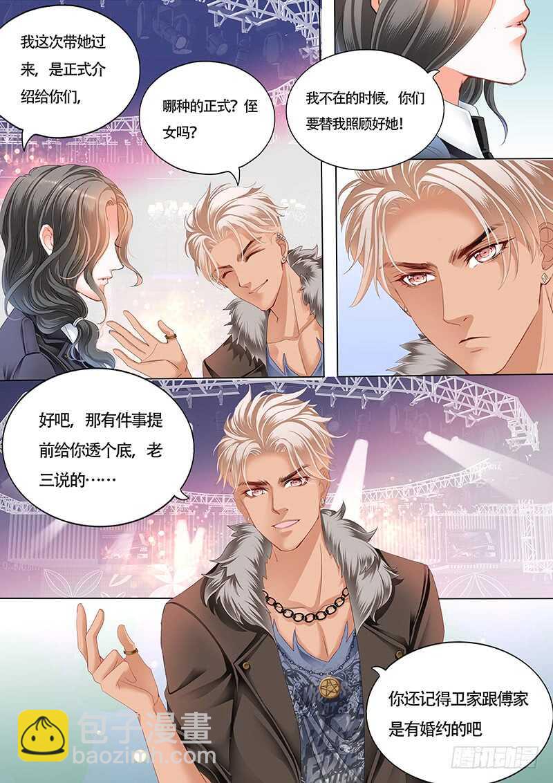 小叔感情要喷发了？9