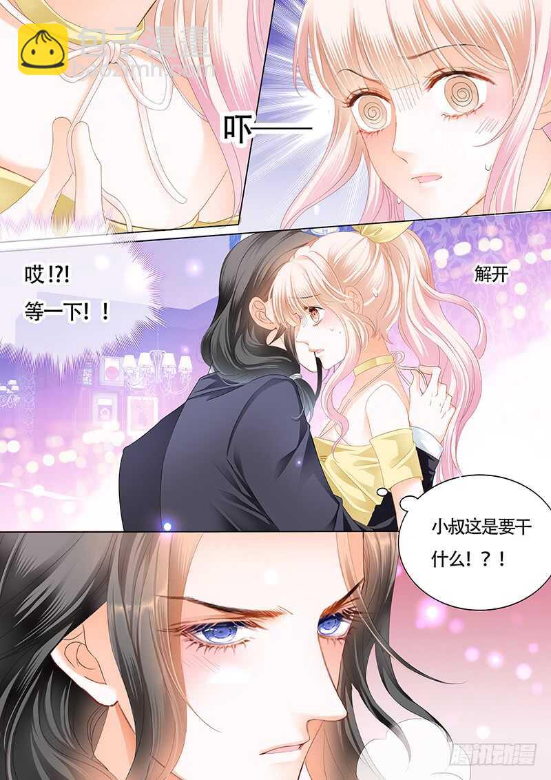 小叔的吻4