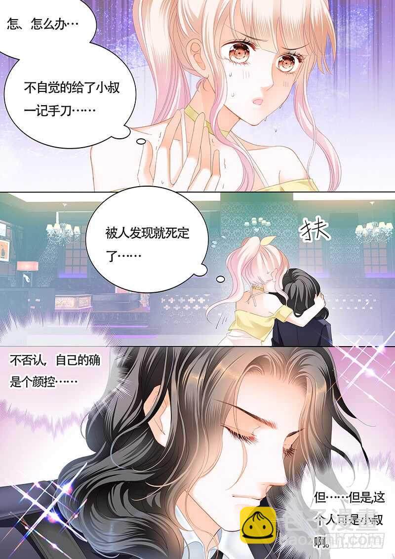 小叔的吻6