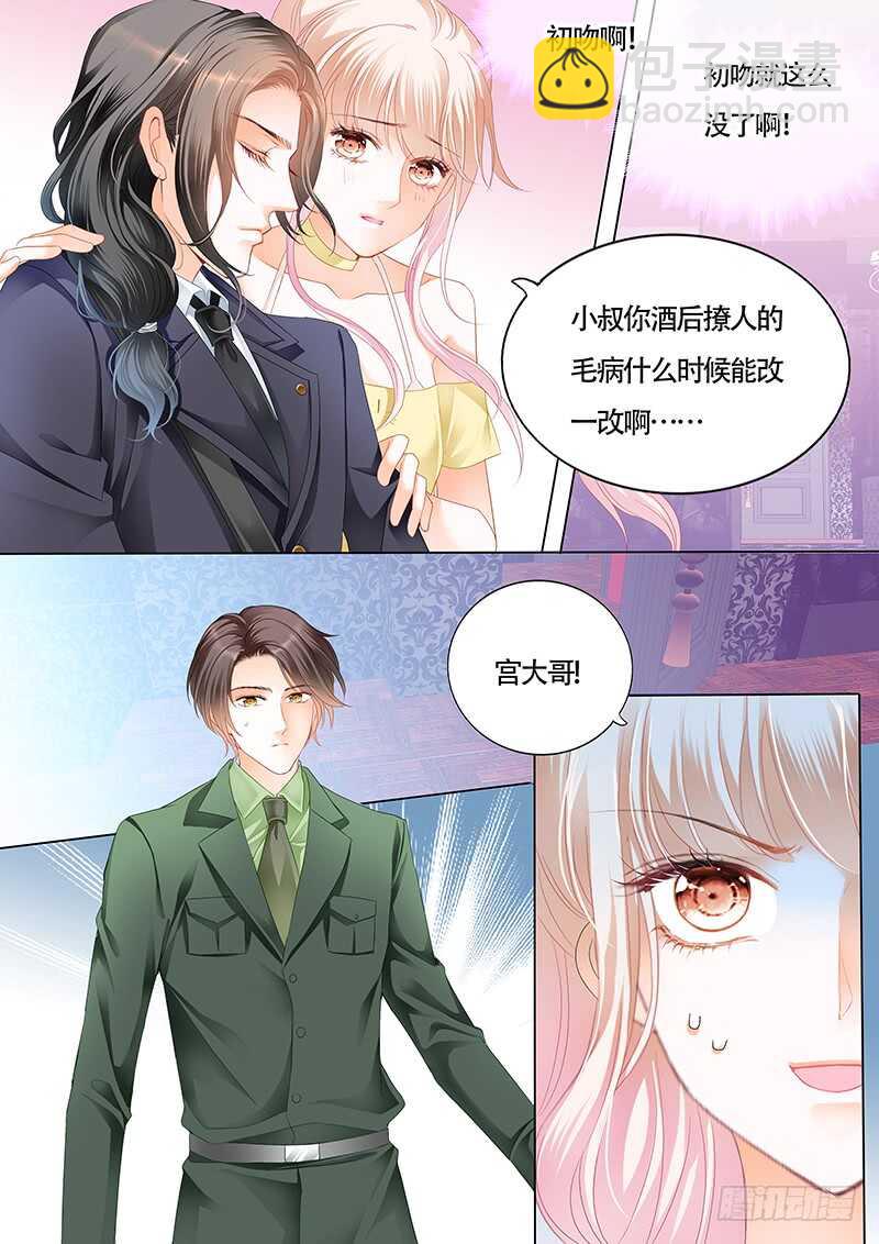 小叔的吻7